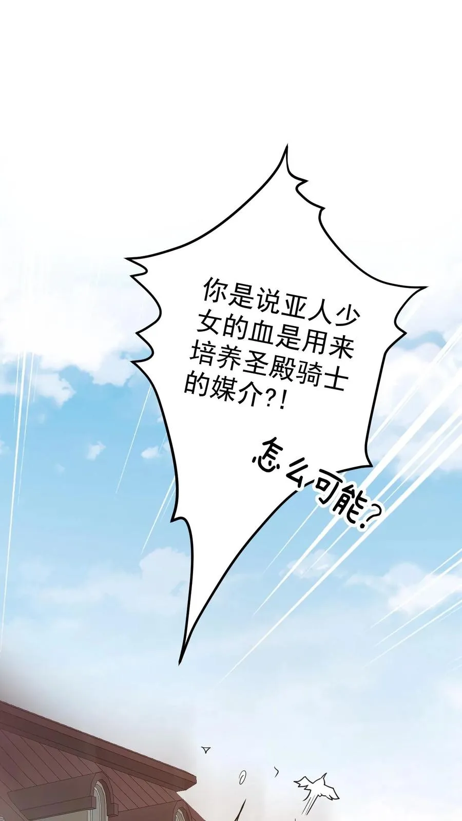第27话 艾伦斯33