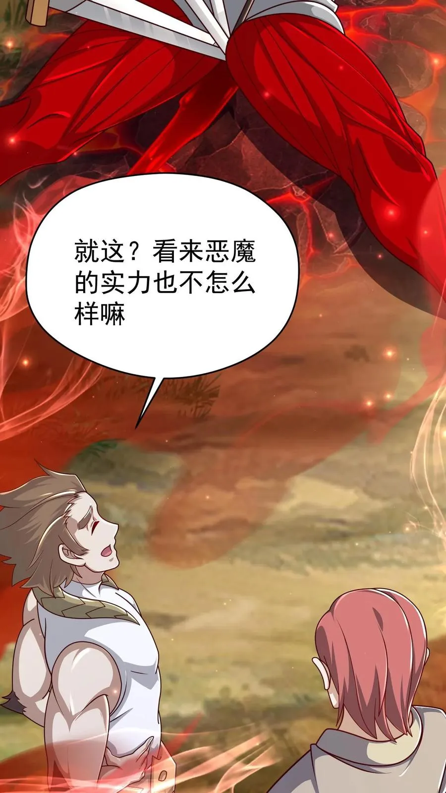 第103话 恶魔大君25