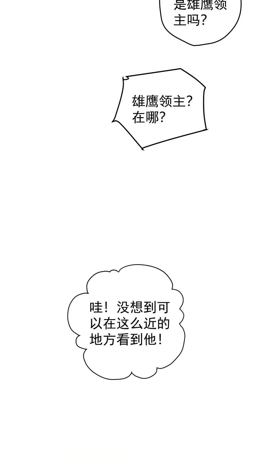 第148话 接受命运7