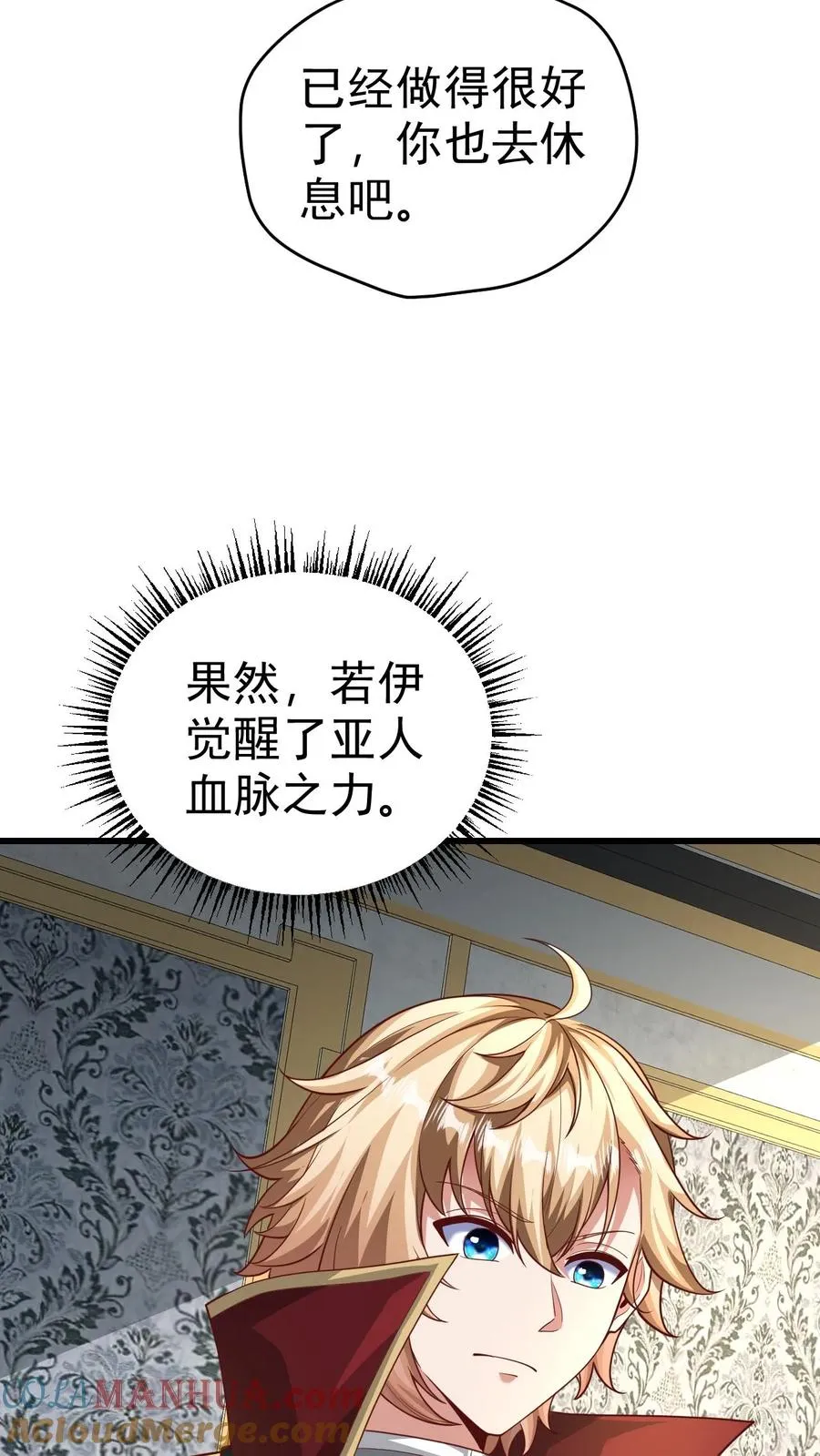 第66话 玩家们的新任务15