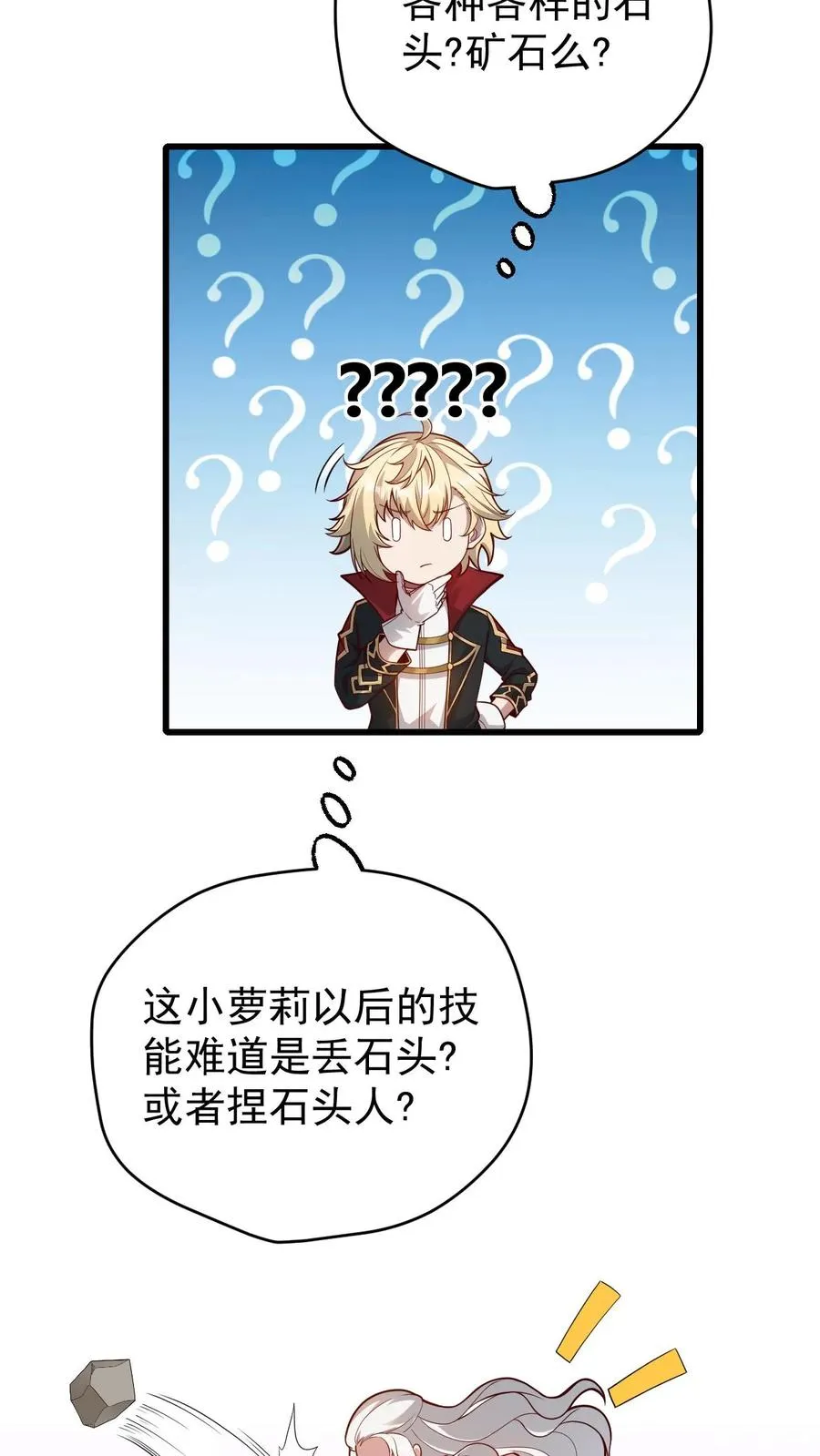 第86话 又没钱了17