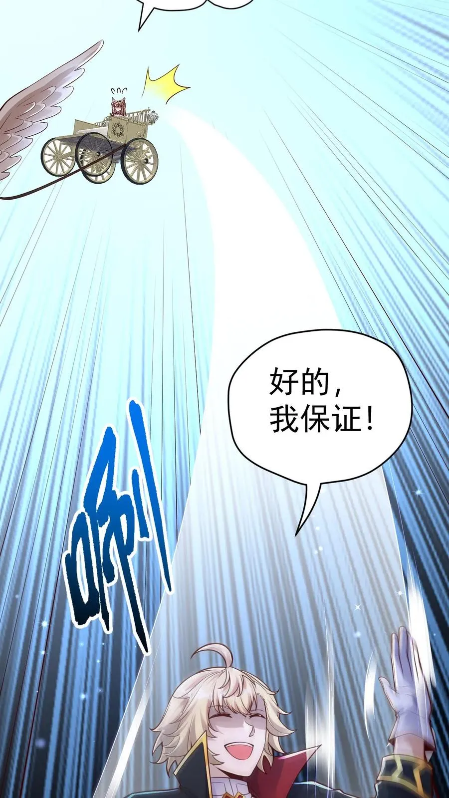 第81话 冰雪皇后5