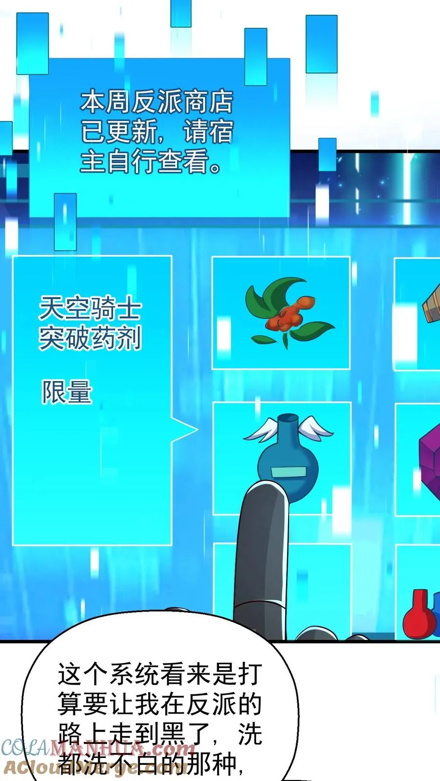第33话 凯旋归来14