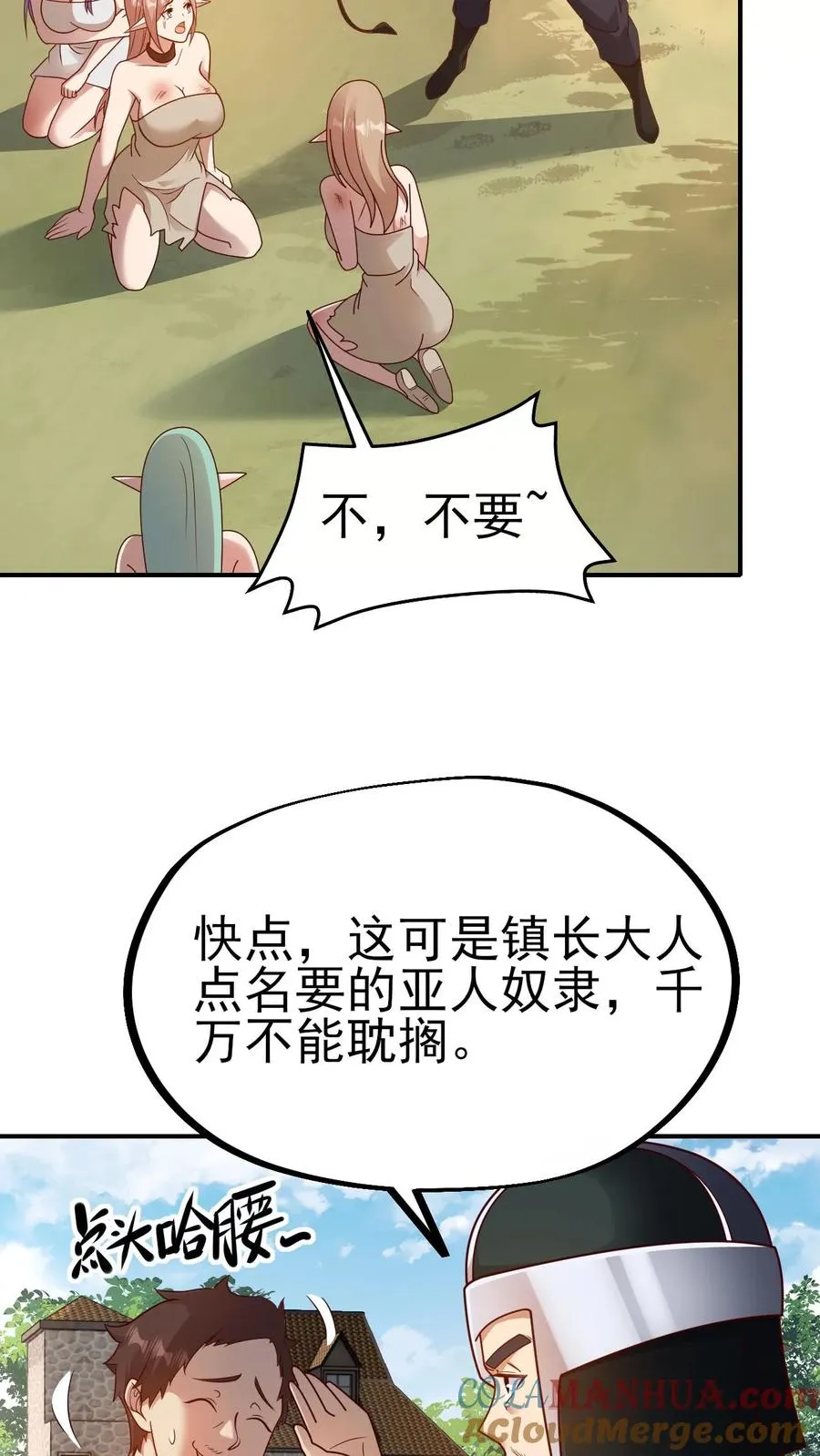 第8话 NPC抢人头了！12