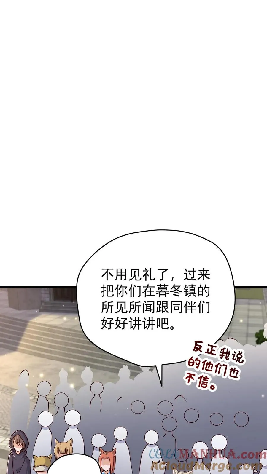 第85话 觉醒测试6