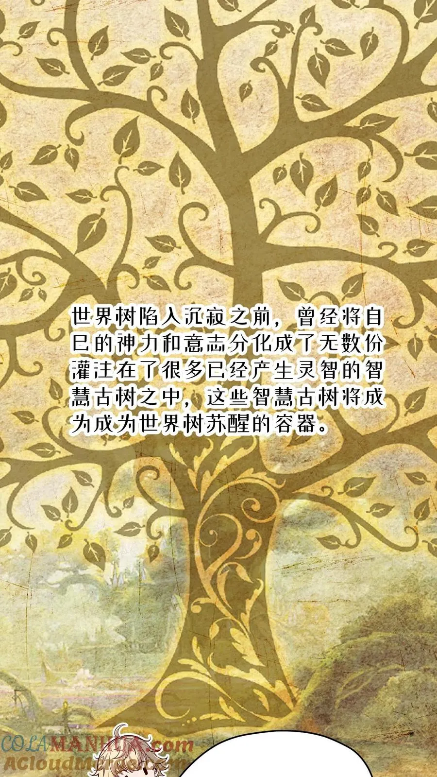第157话 犁遍凯恩大陆24