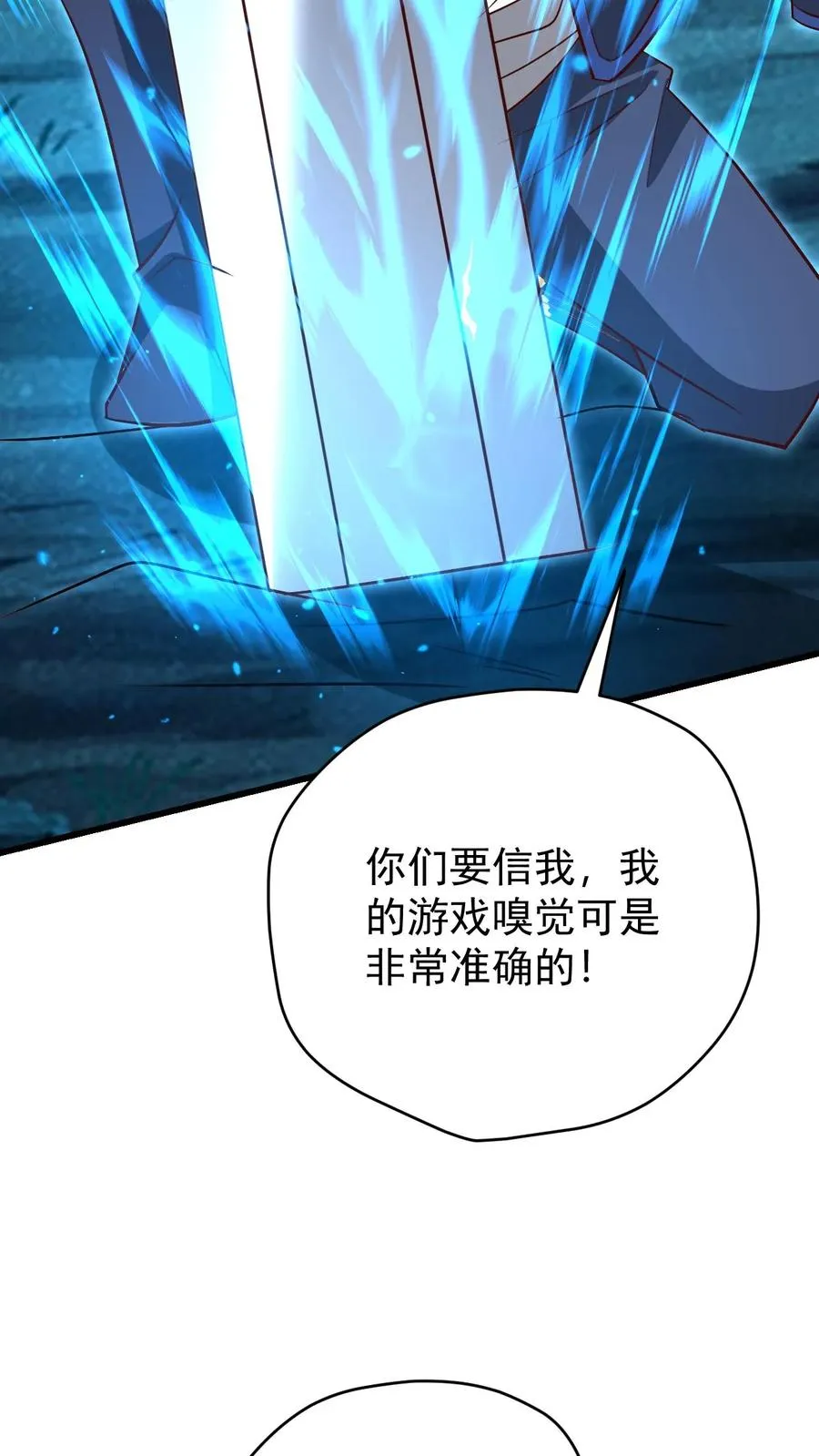 第99话 魔兽暴动121