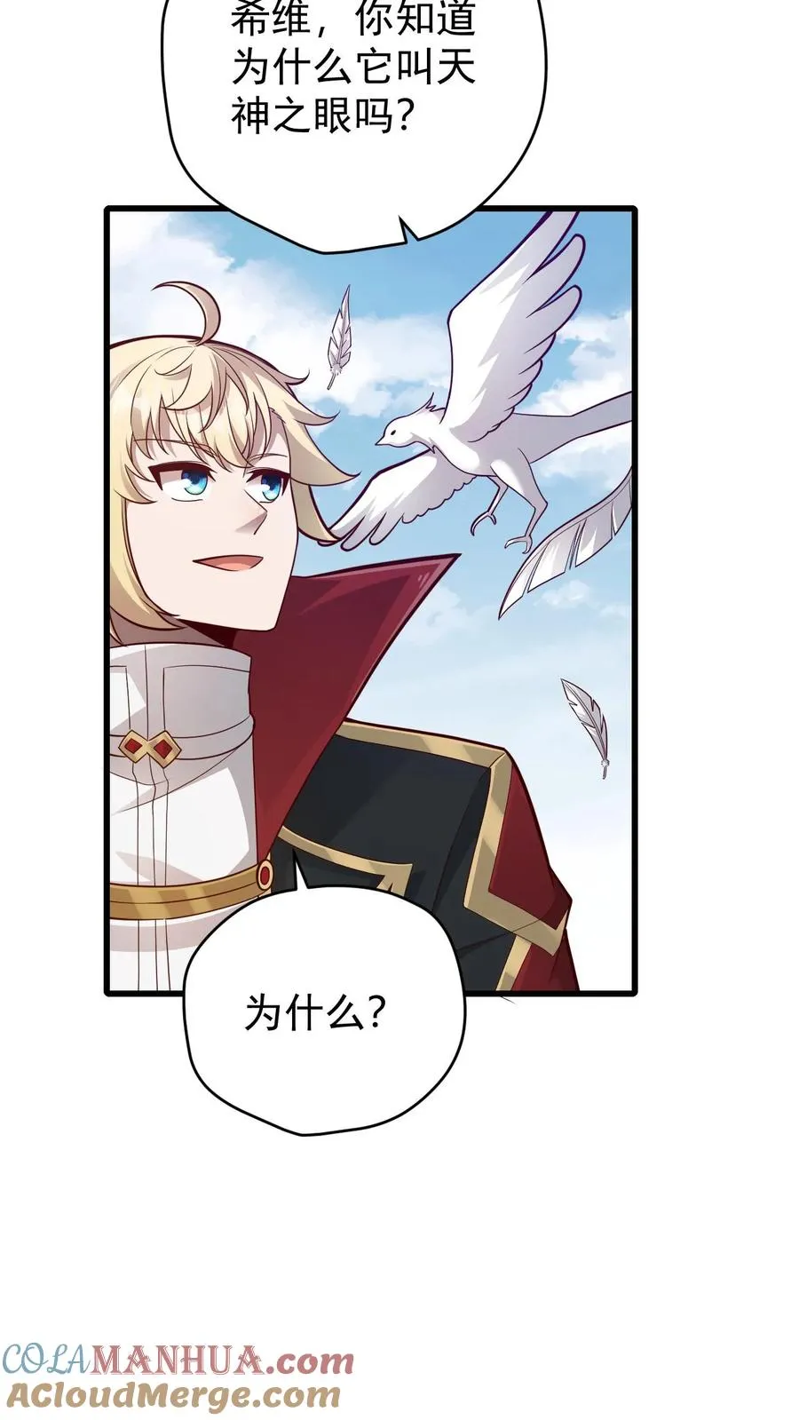 第161话 凛冬湖寻矿16