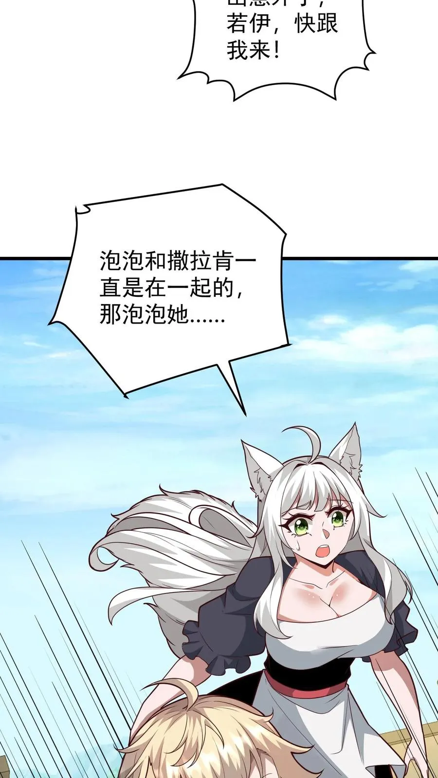第117话 撒拉肯之死21