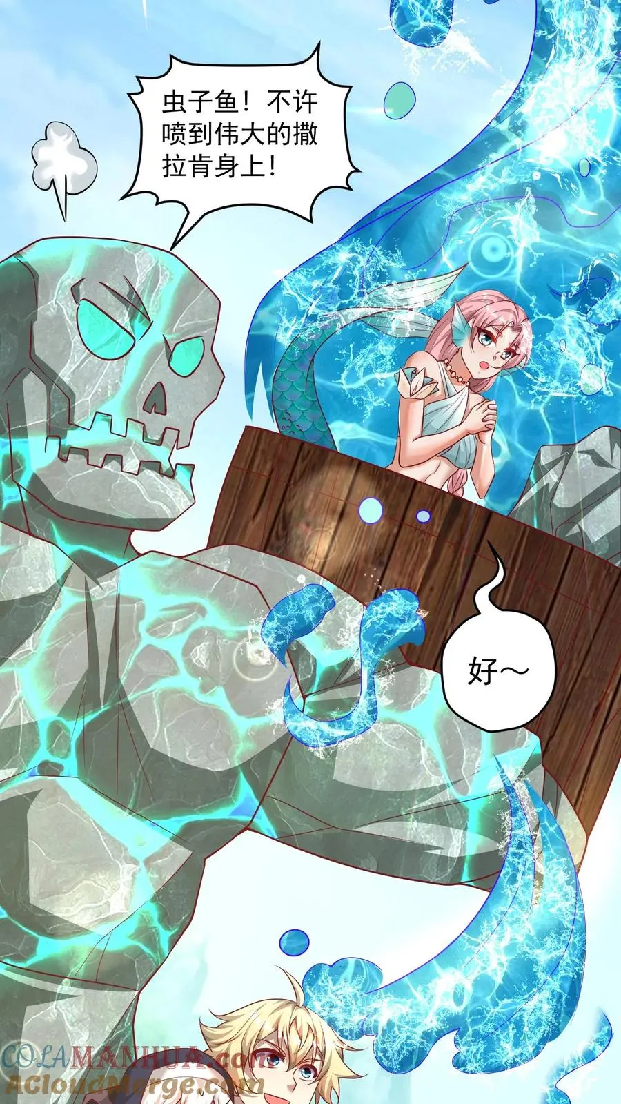 第114话 我就是女仆多28