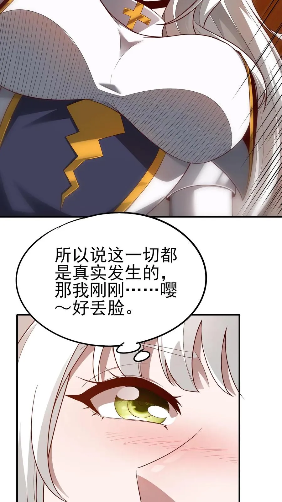 第69话 颤抖的若伊9