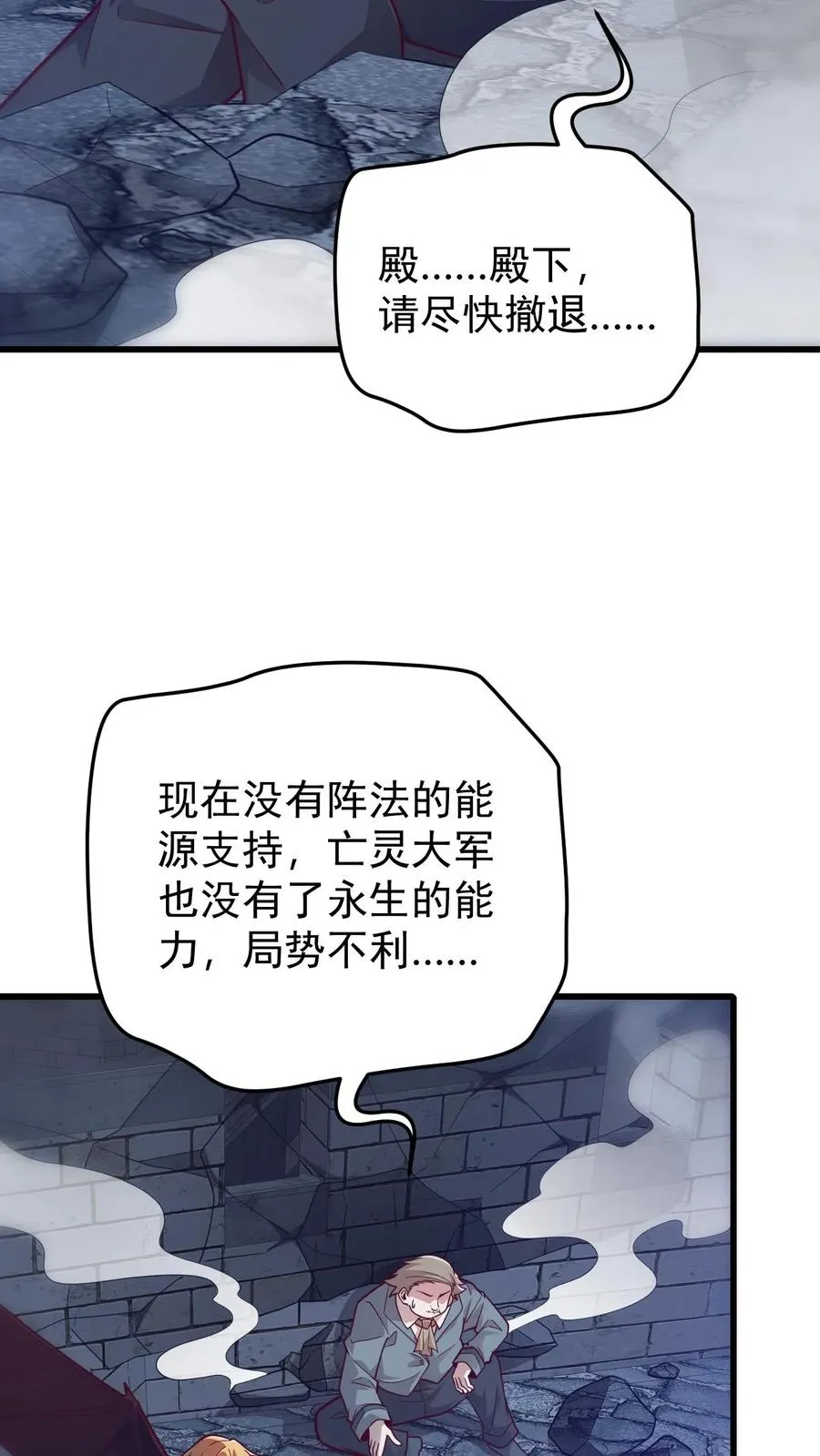 第127话 教皇献祭23