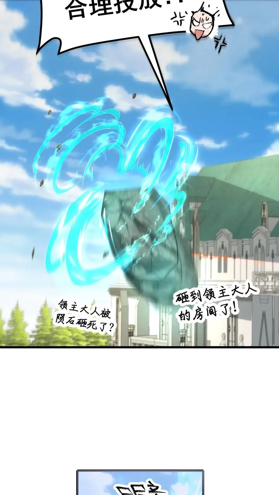 第45话 撒拉肯·灰烬5