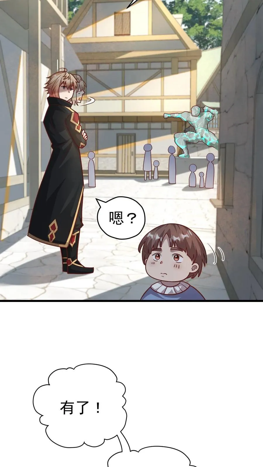 第49话 洛莉的小医馆7