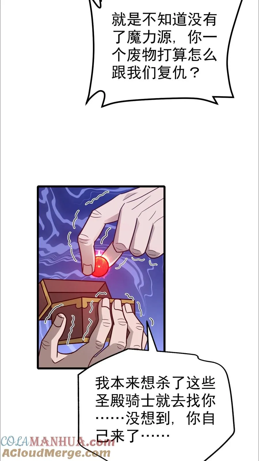 第46话 教廷的刺杀34