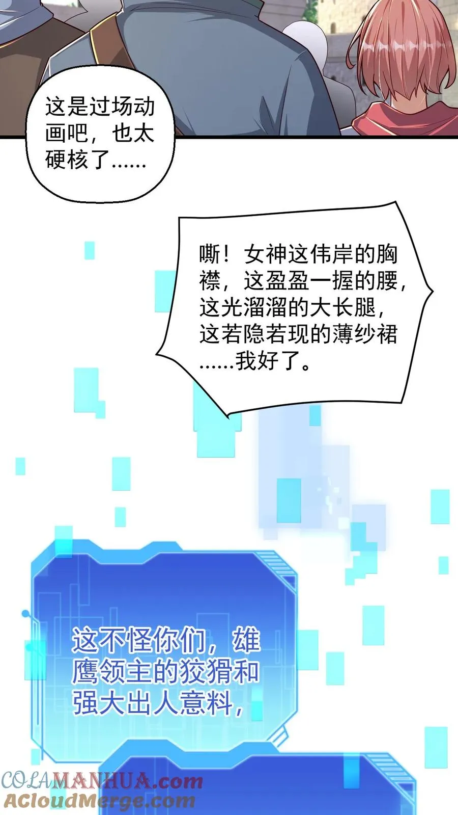 第66话 玩家们的新任务36