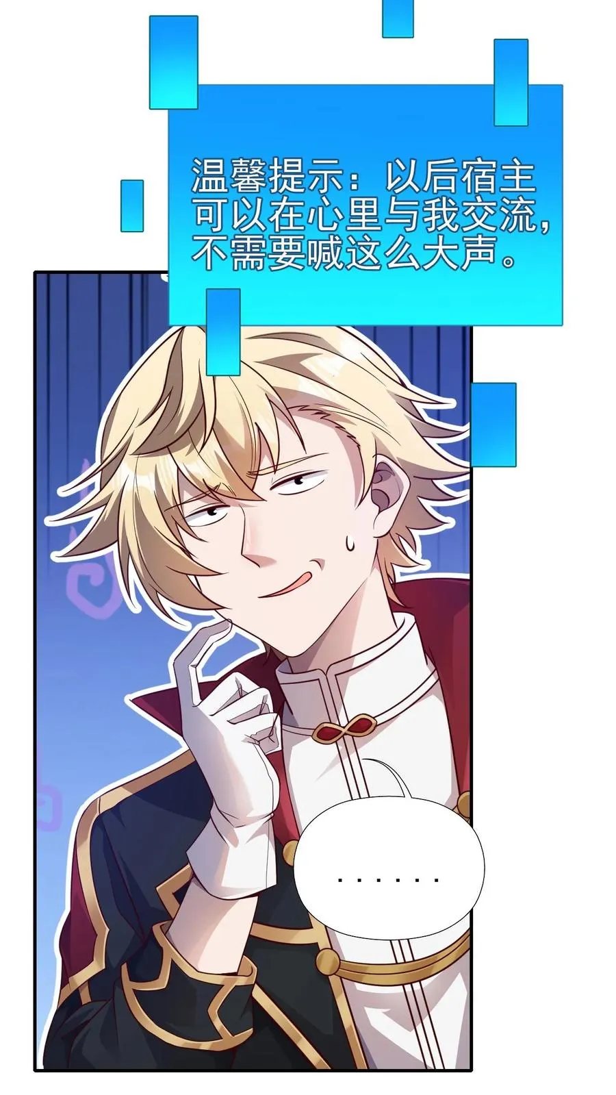 第2话 哎呀，好羞耻29