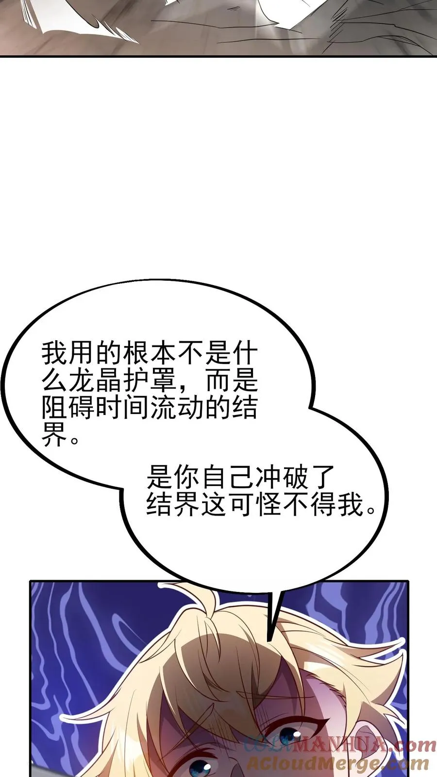 第16话 凛冬堡缺人22