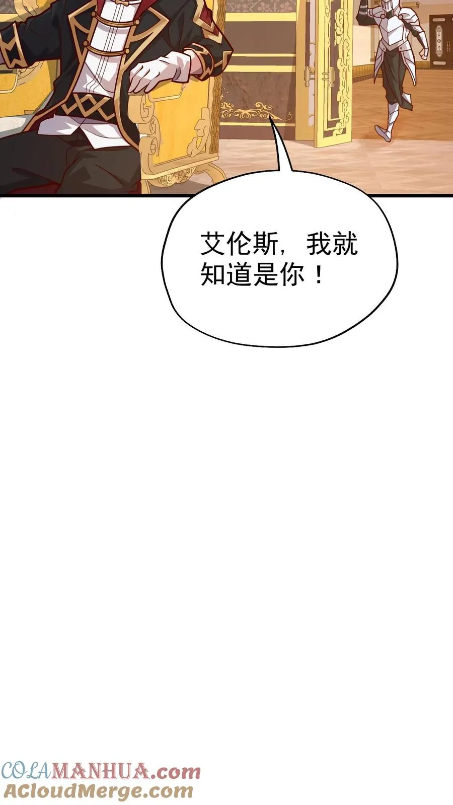 第27话 艾伦斯26