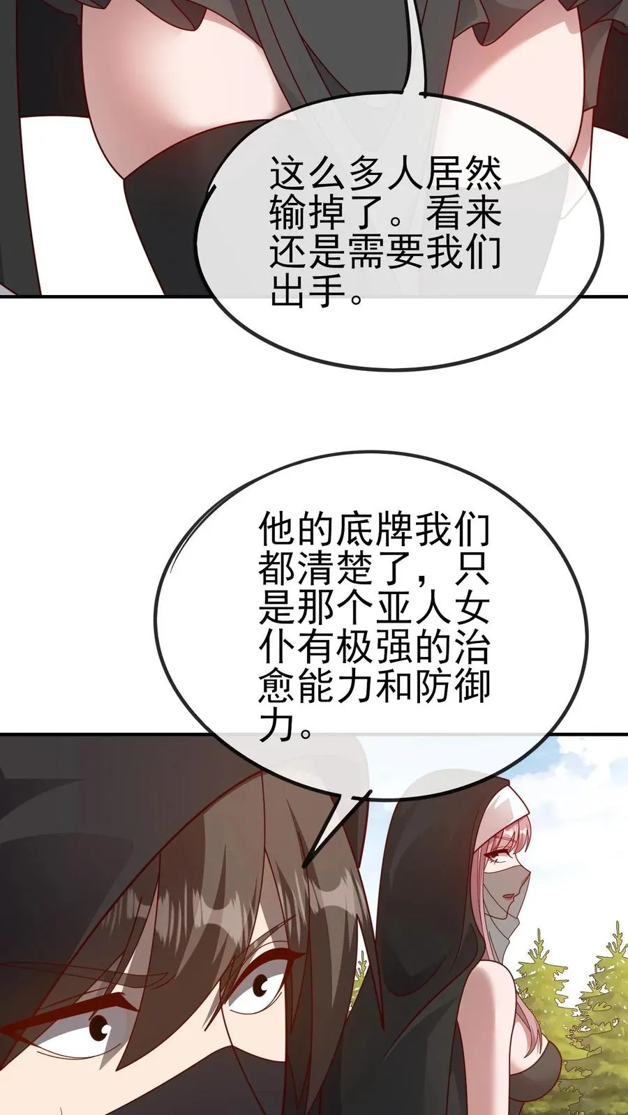 第63话 洛莉受伤19