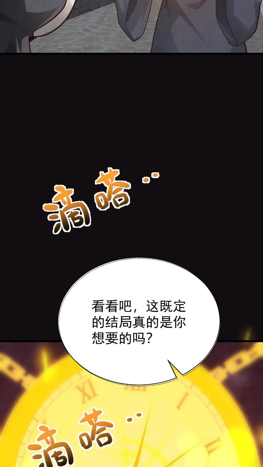 第148话 接受命运19