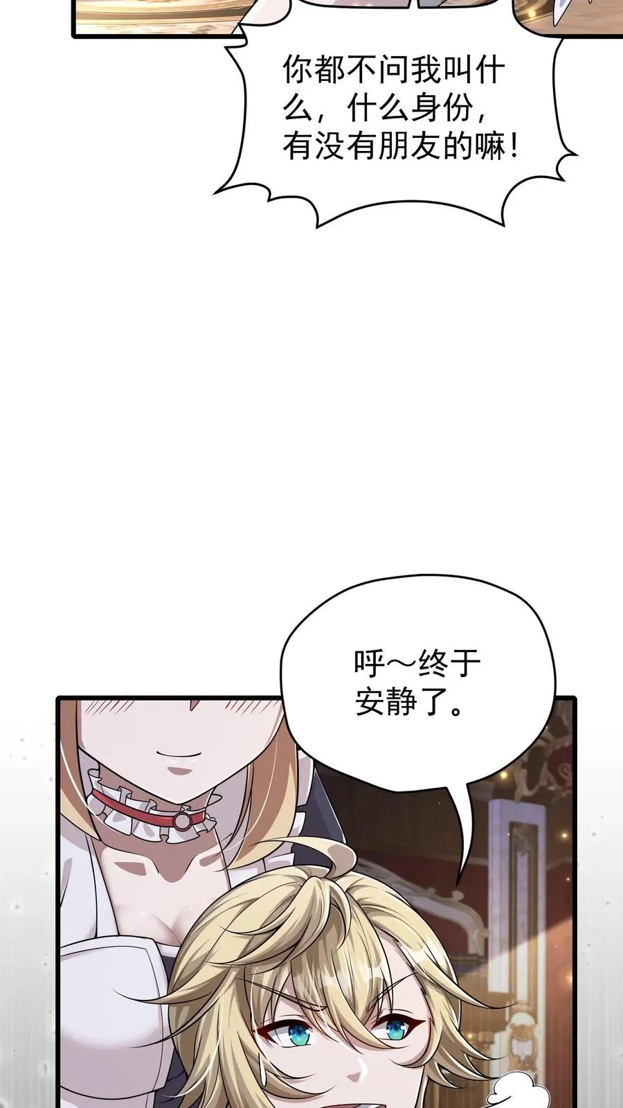 第109话 幽夜7