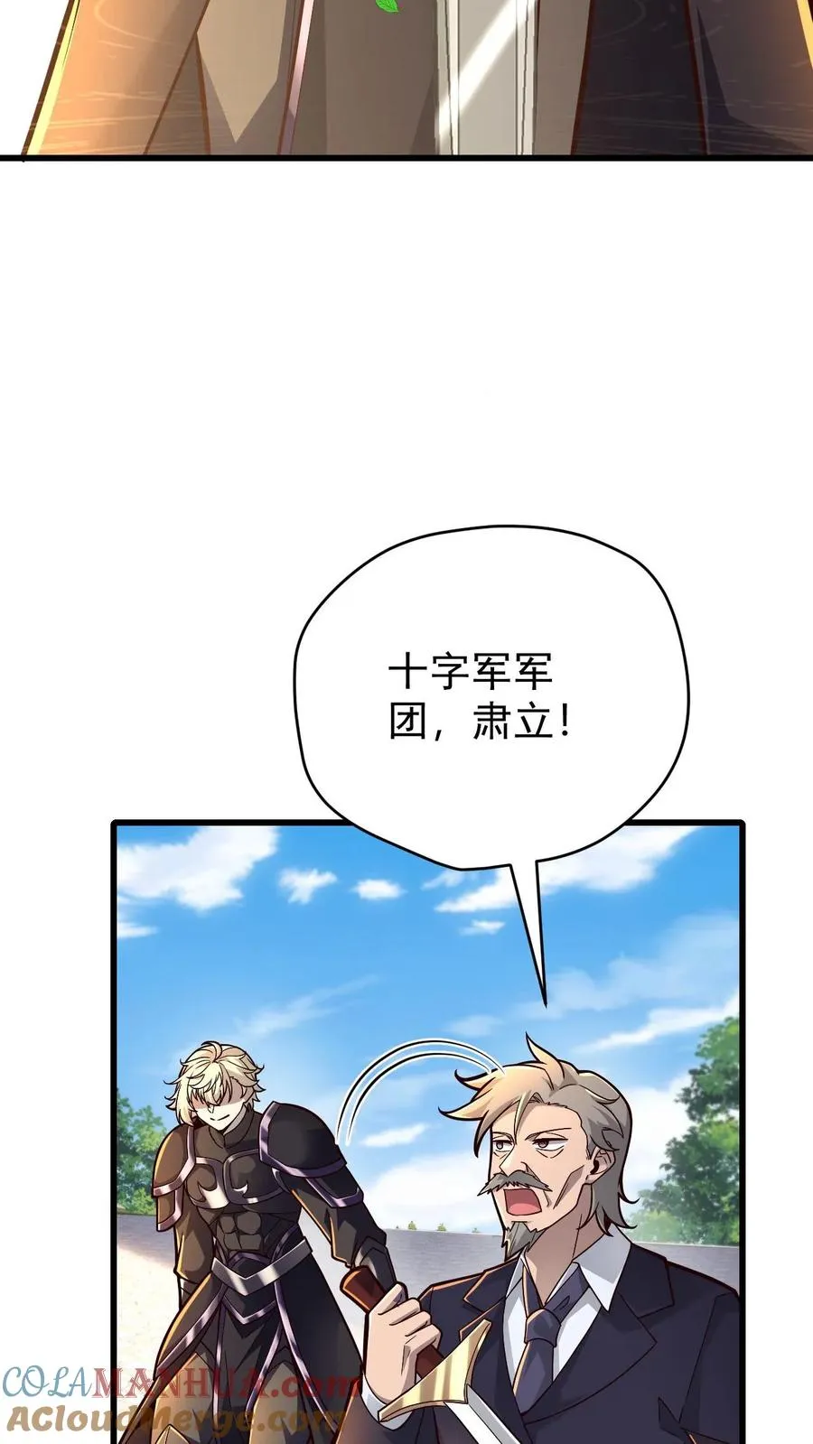 第165话 新王登基20