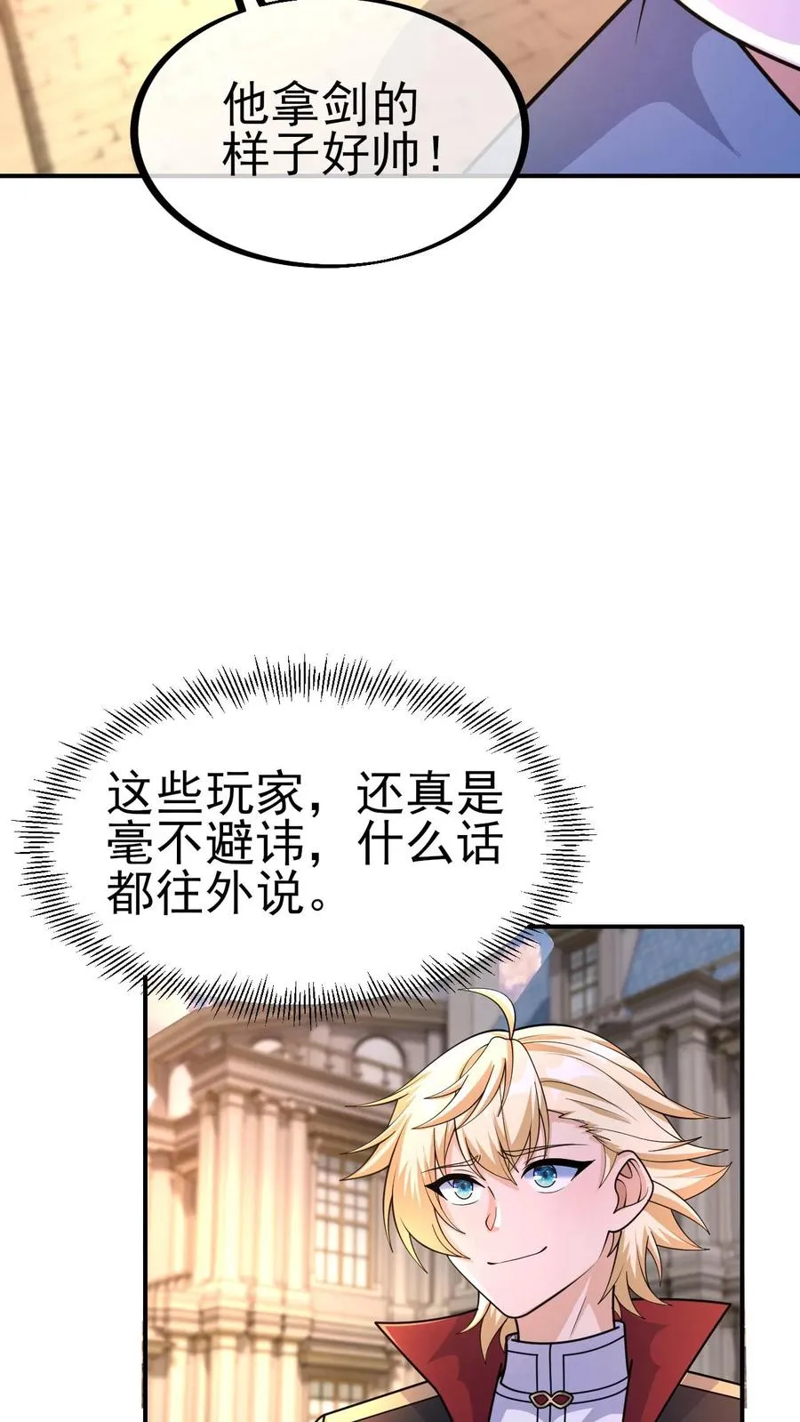 第10话 打脸主角3