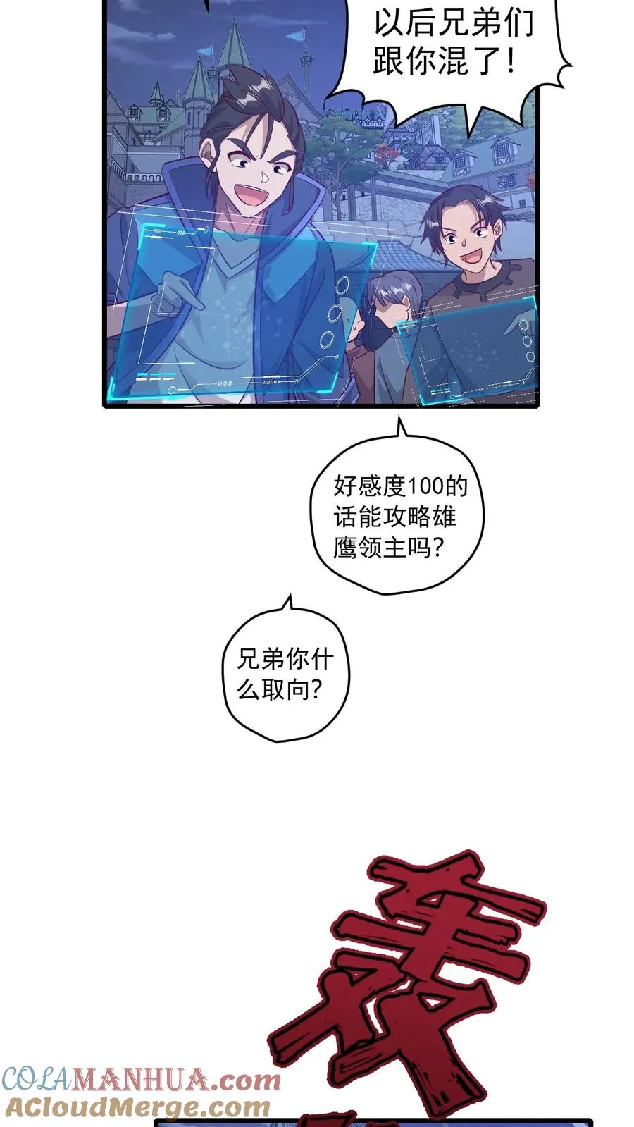 第100话 魔兽暴动232