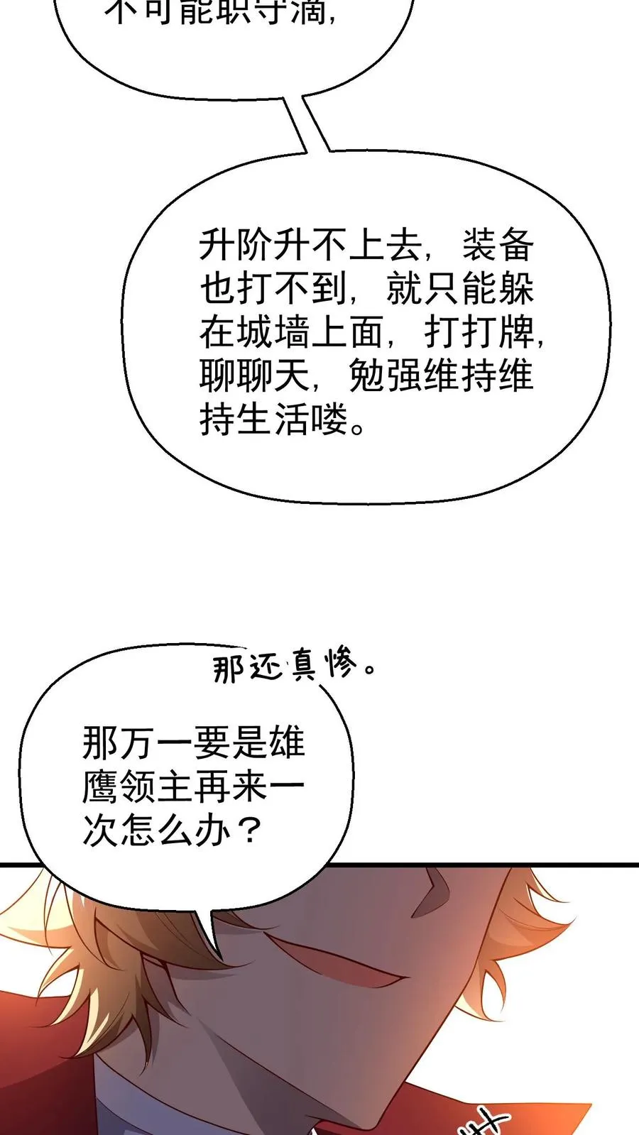 第21话 草船借箭19