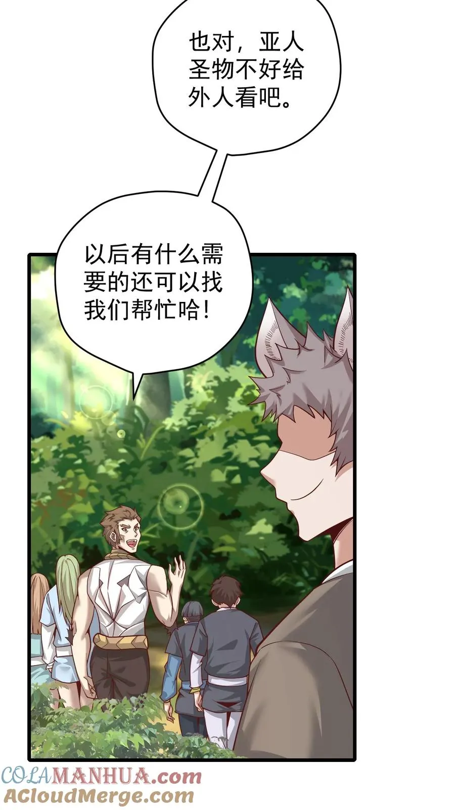 第102话 秘密的隐藏任务38