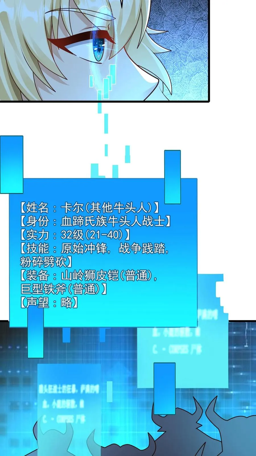 第19话 二次打断3