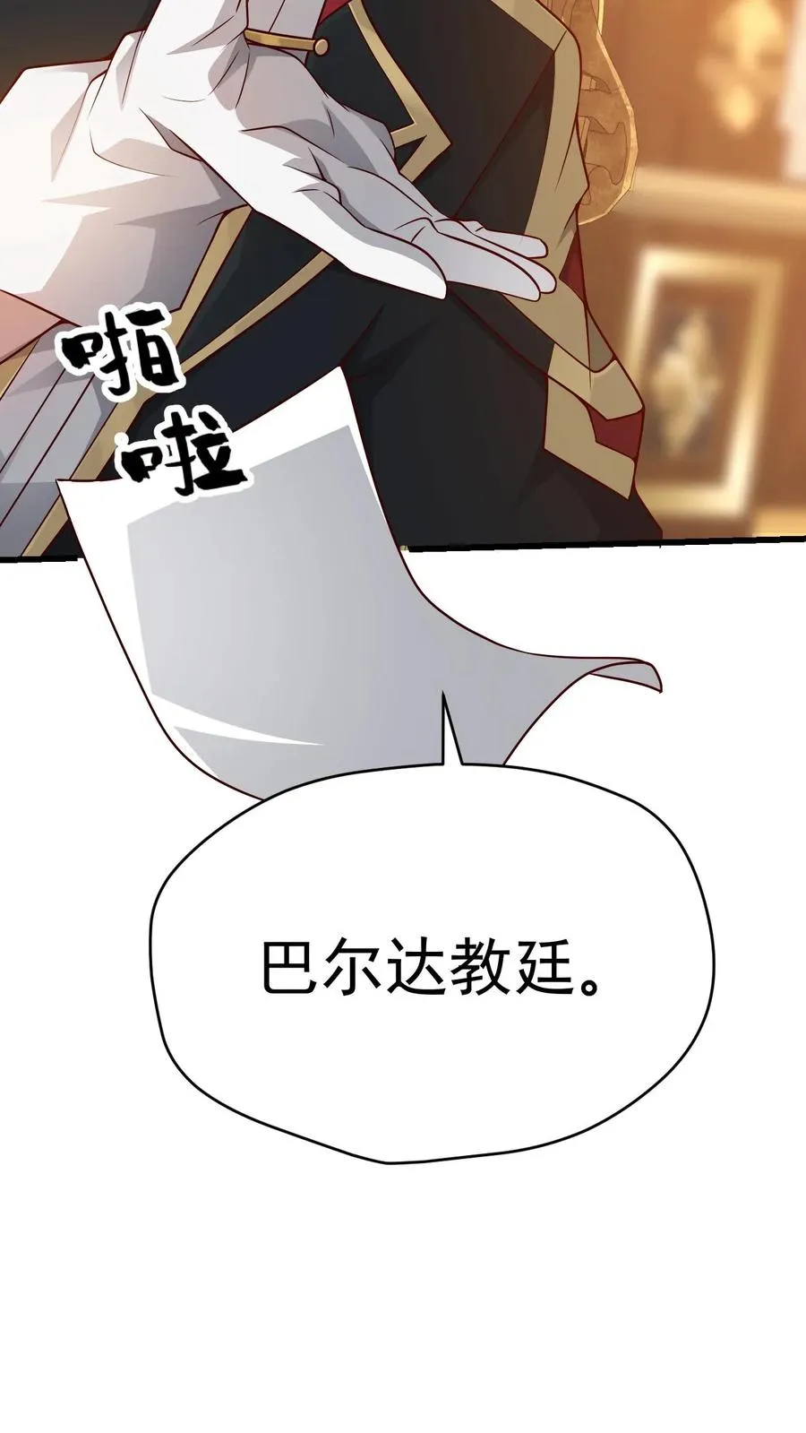 第71话 乐园计划29