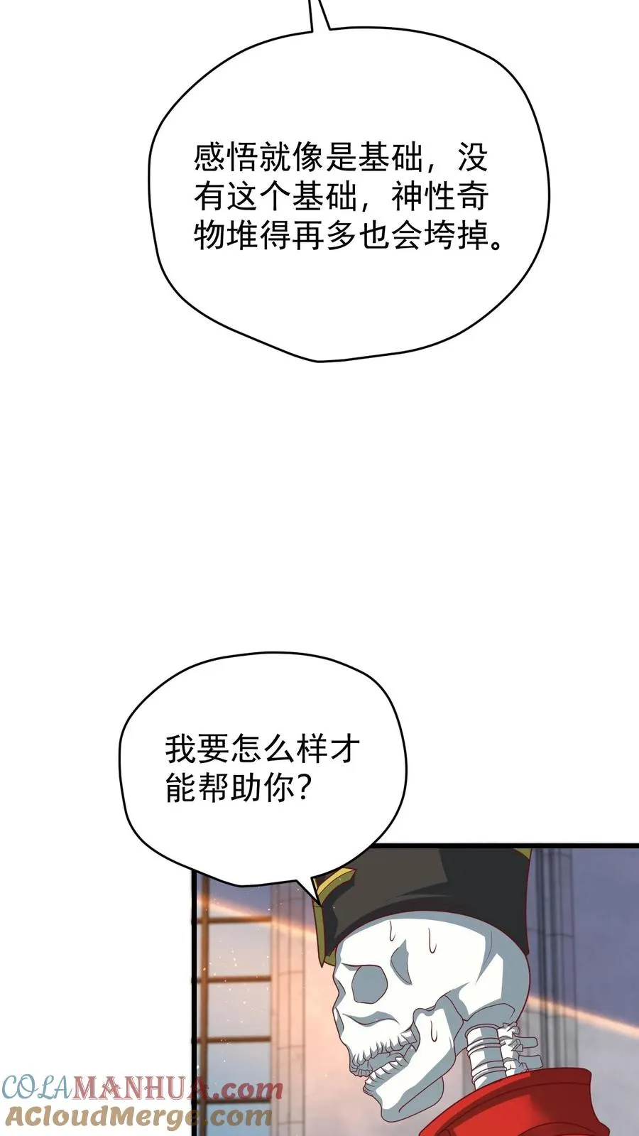 第124话 绝佳观战位8