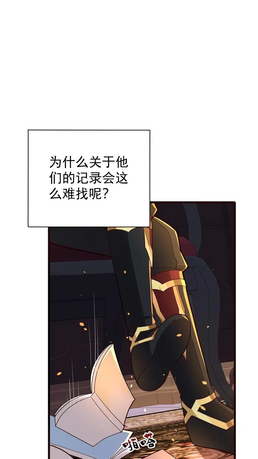 第155话 诸神的落幕29