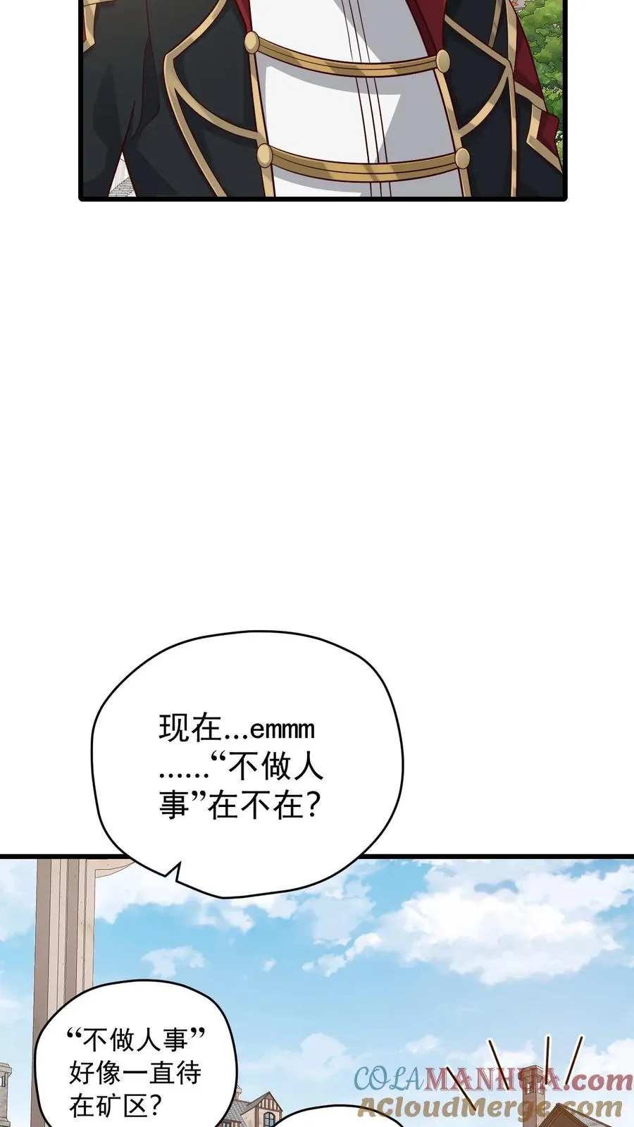 第145话 能力测试30