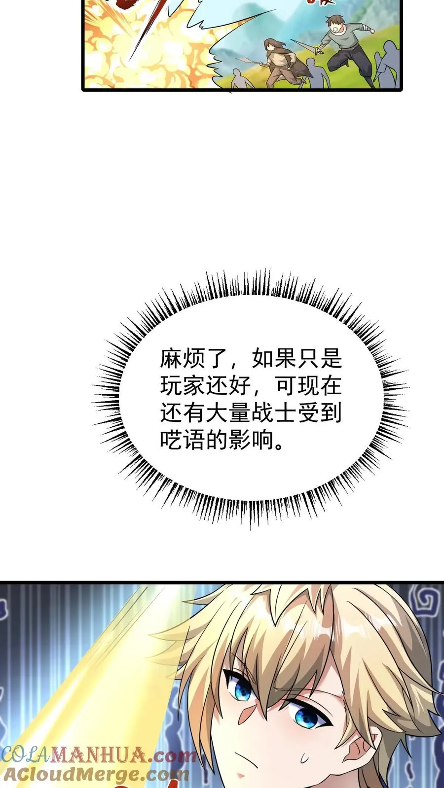 第121话 叶昊之死12