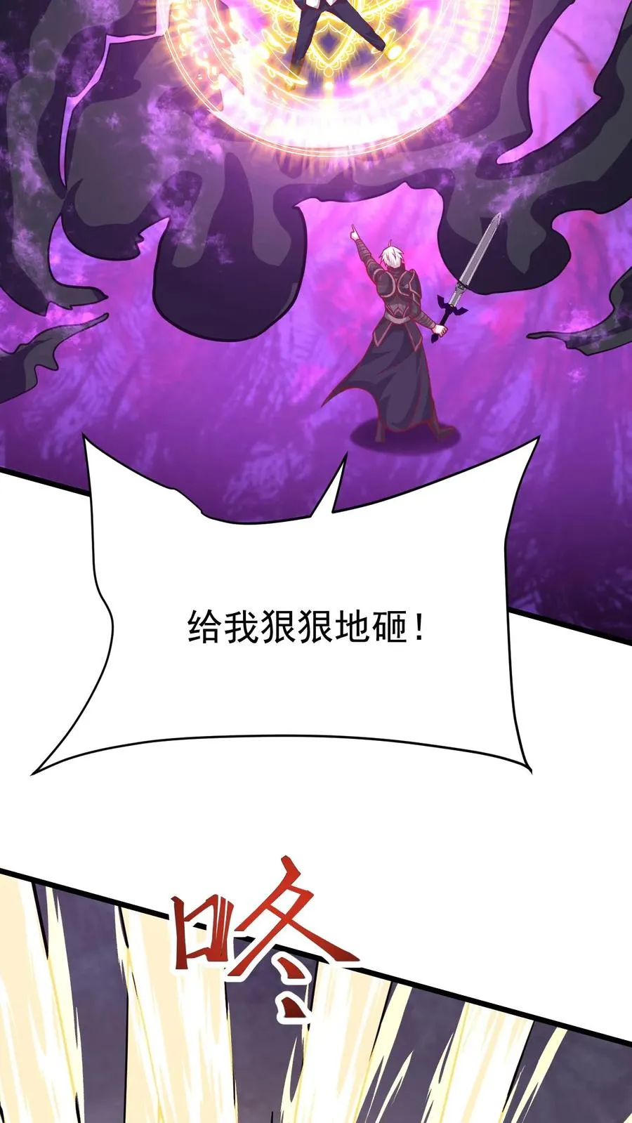 第107话 杀死叶昊9