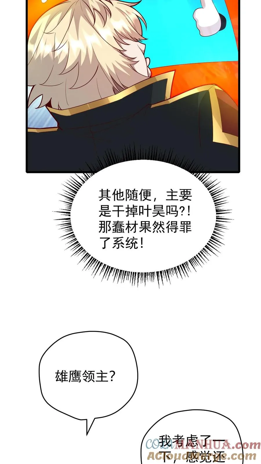 第108话 战俘白鹞12