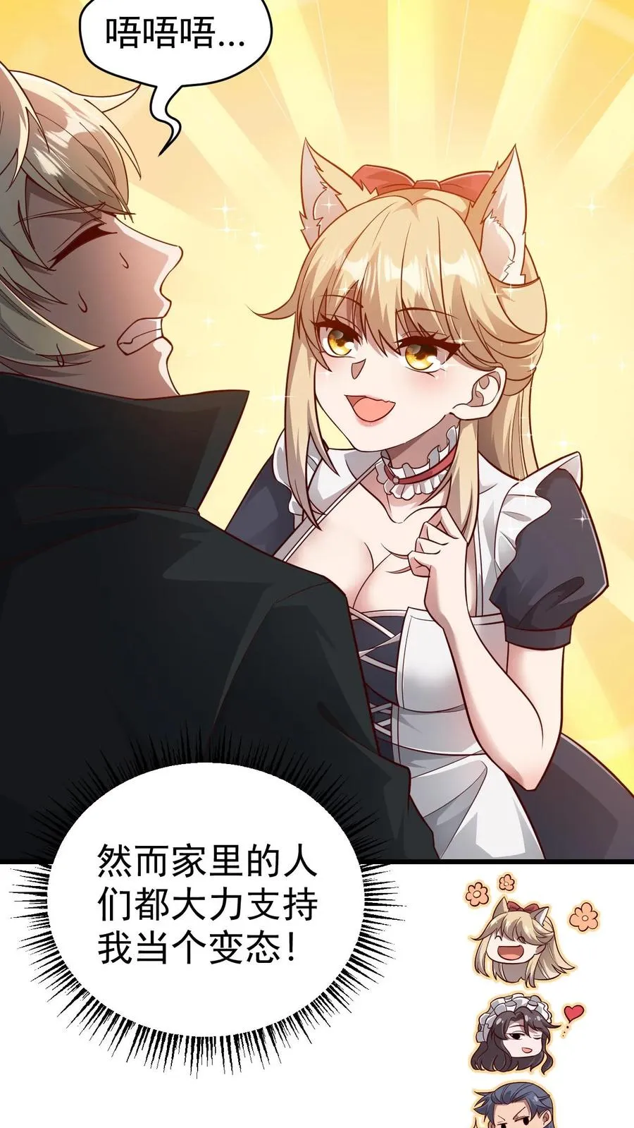 第58话 死亡剧情开始3