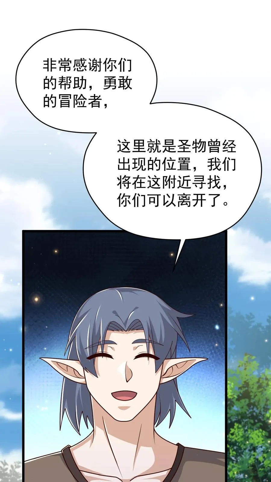 第103话 恶魔大君1