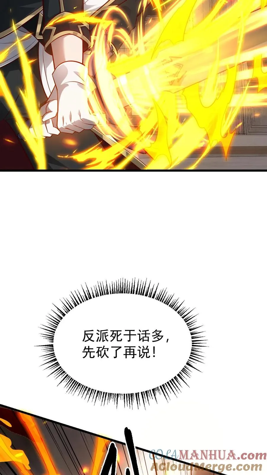 第83话 学会享受2