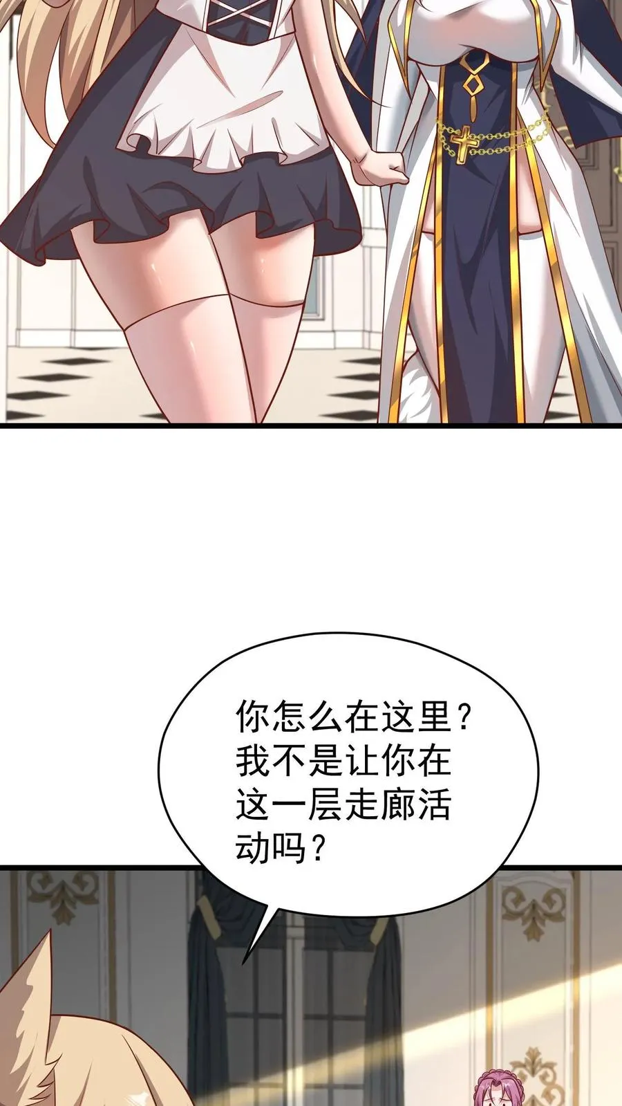 第96话 神秘巨蛋17