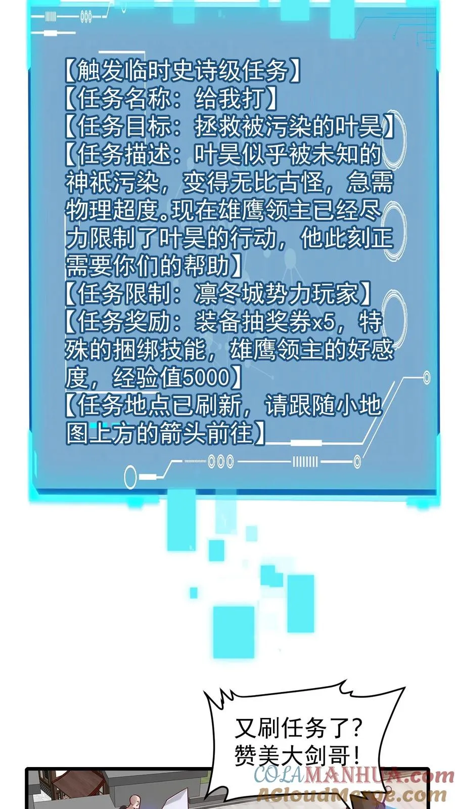 第119话 杀不死的叶昊24