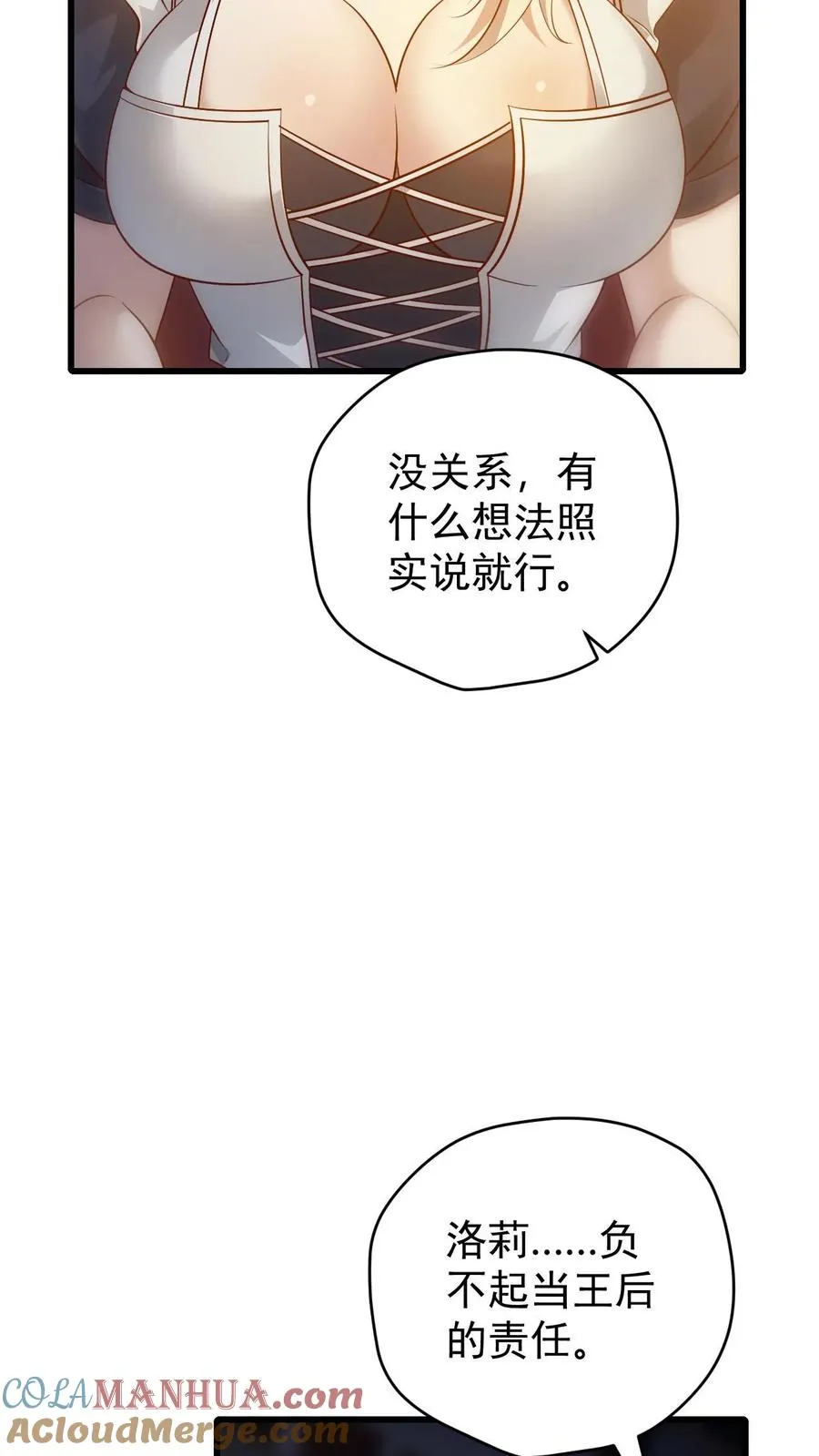 第141话 一夜未归4