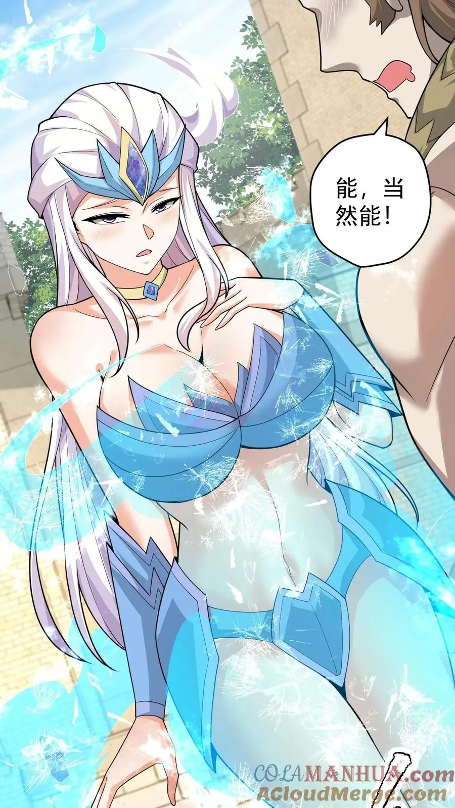 第81话 冰雪皇后38