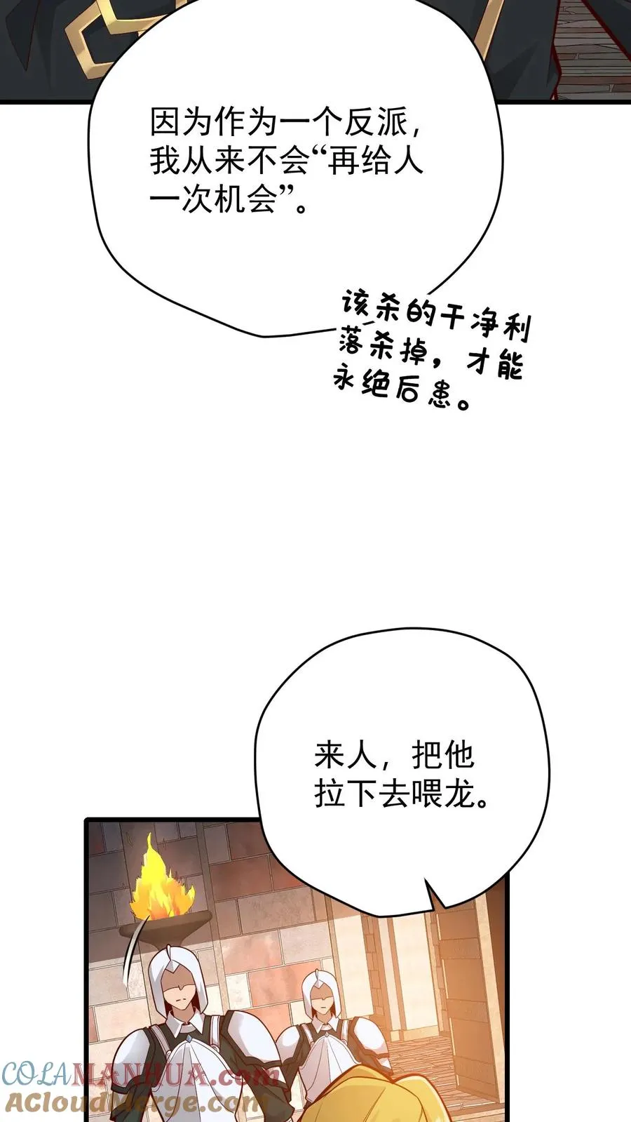 第160话 稀有矿脉28