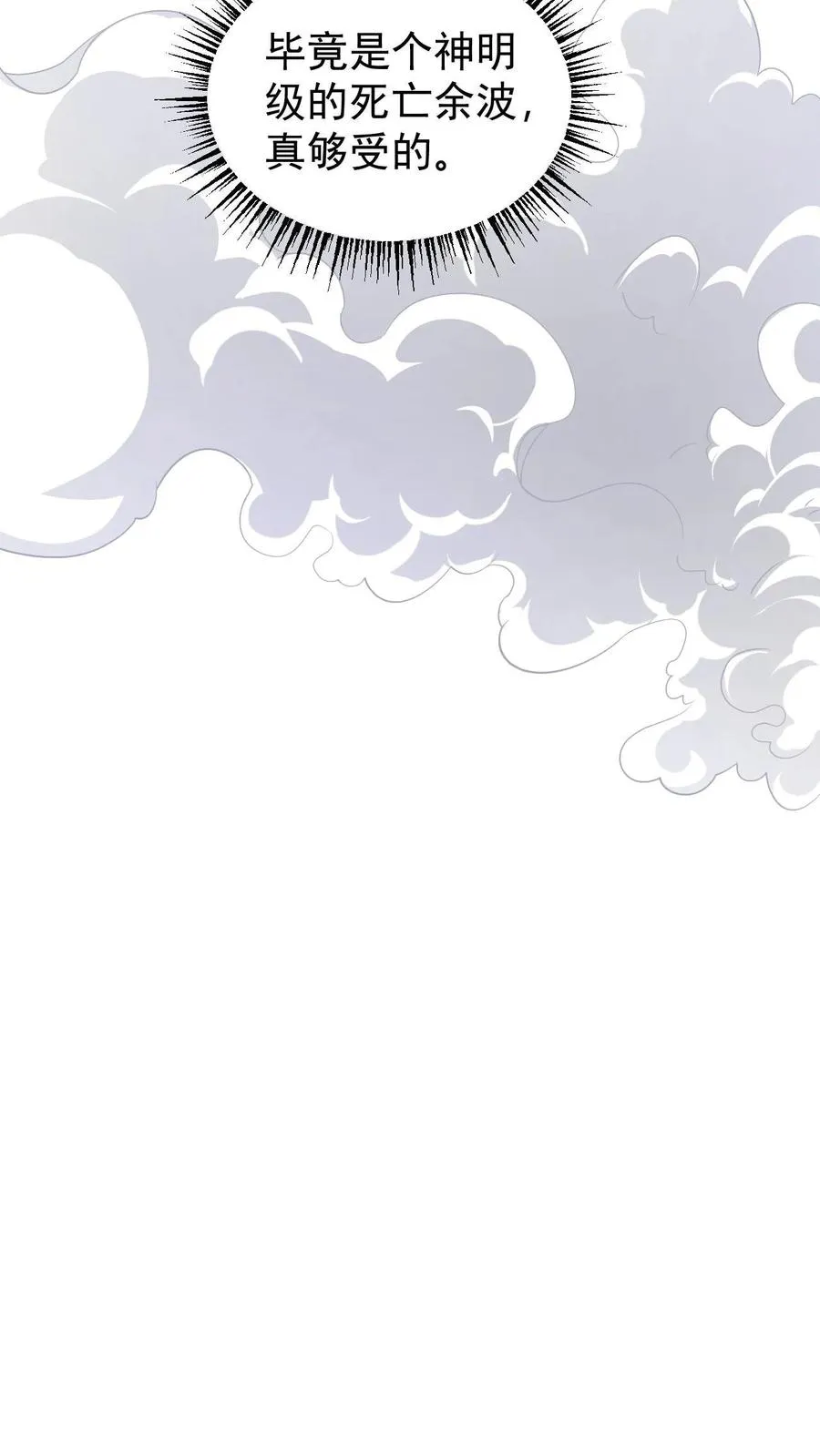 第131话 断罪圣女珈百璃13