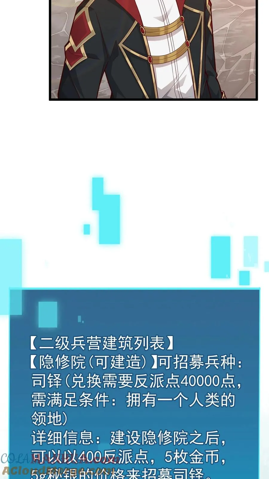 第94话 被抢夺的权限2