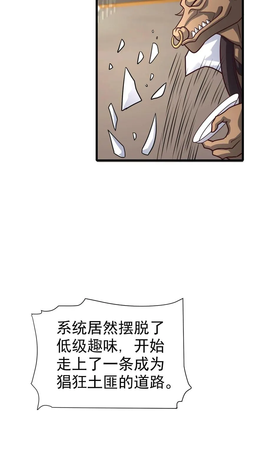 第42话 霍曼堡遇袭11